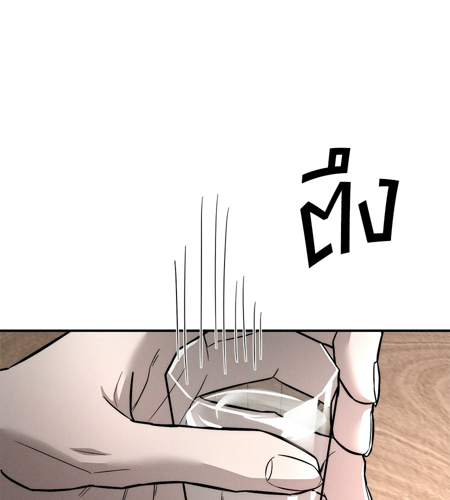 ปรารถนาตราบาป - หน้า 54