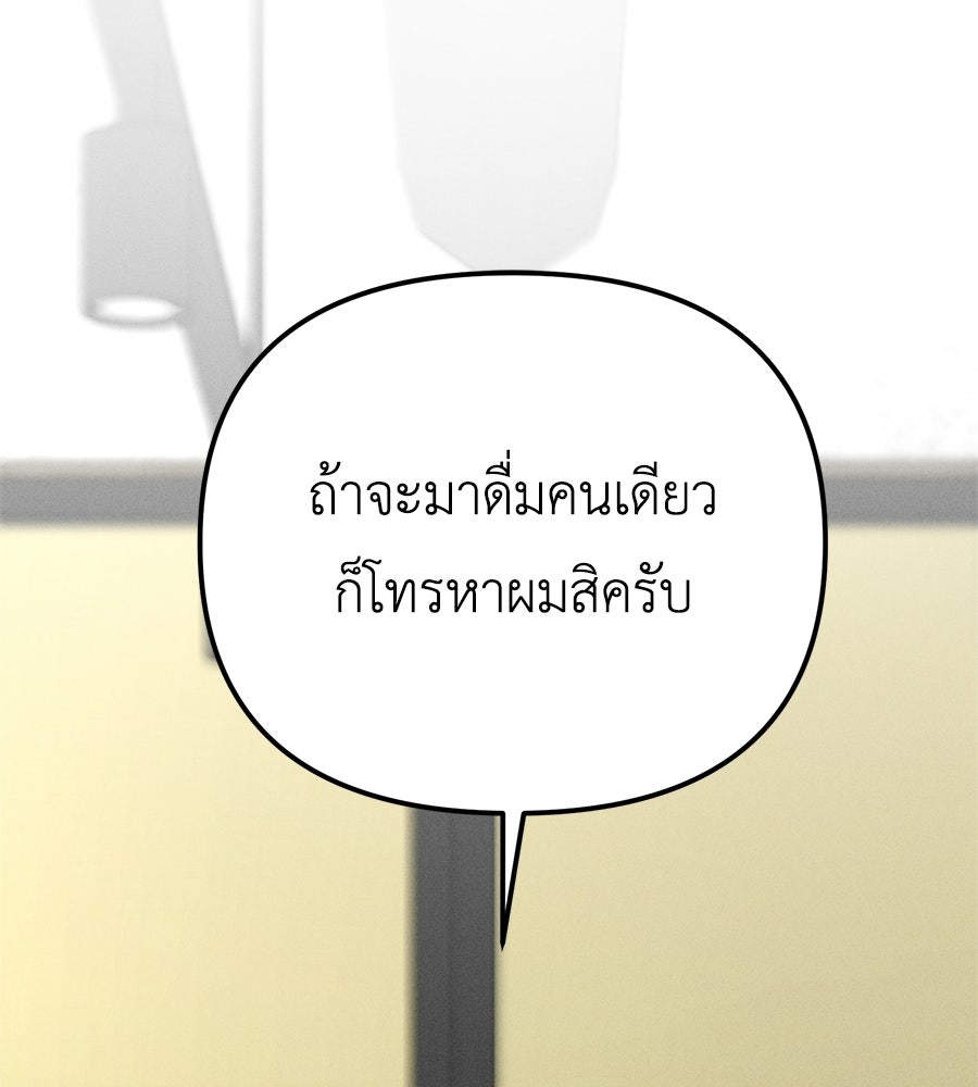 ปรารถนาตราบาป - หน้า 59