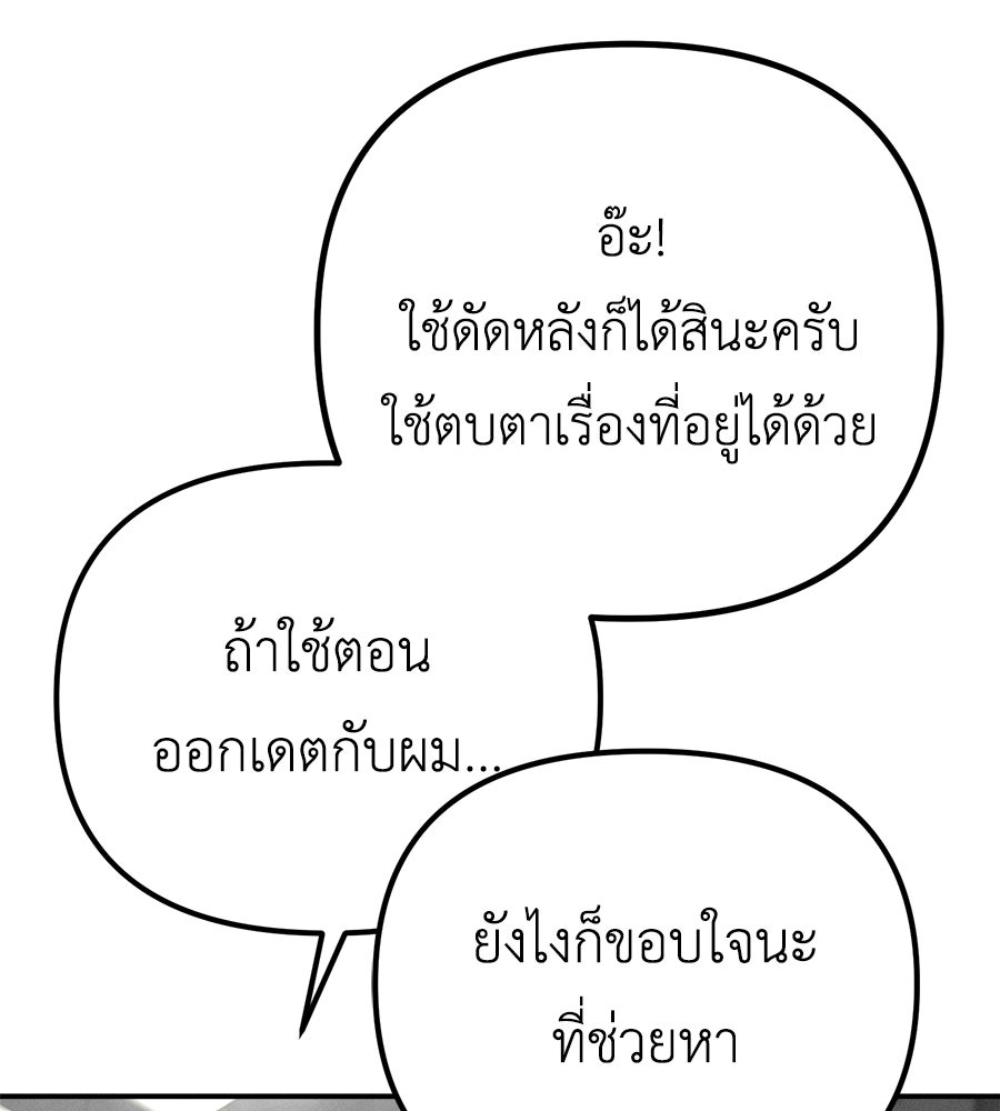 ปรารถนาตราบาป - หน้า 6