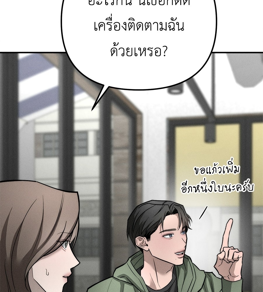 ปรารถนาตราบาป - หน้า 65