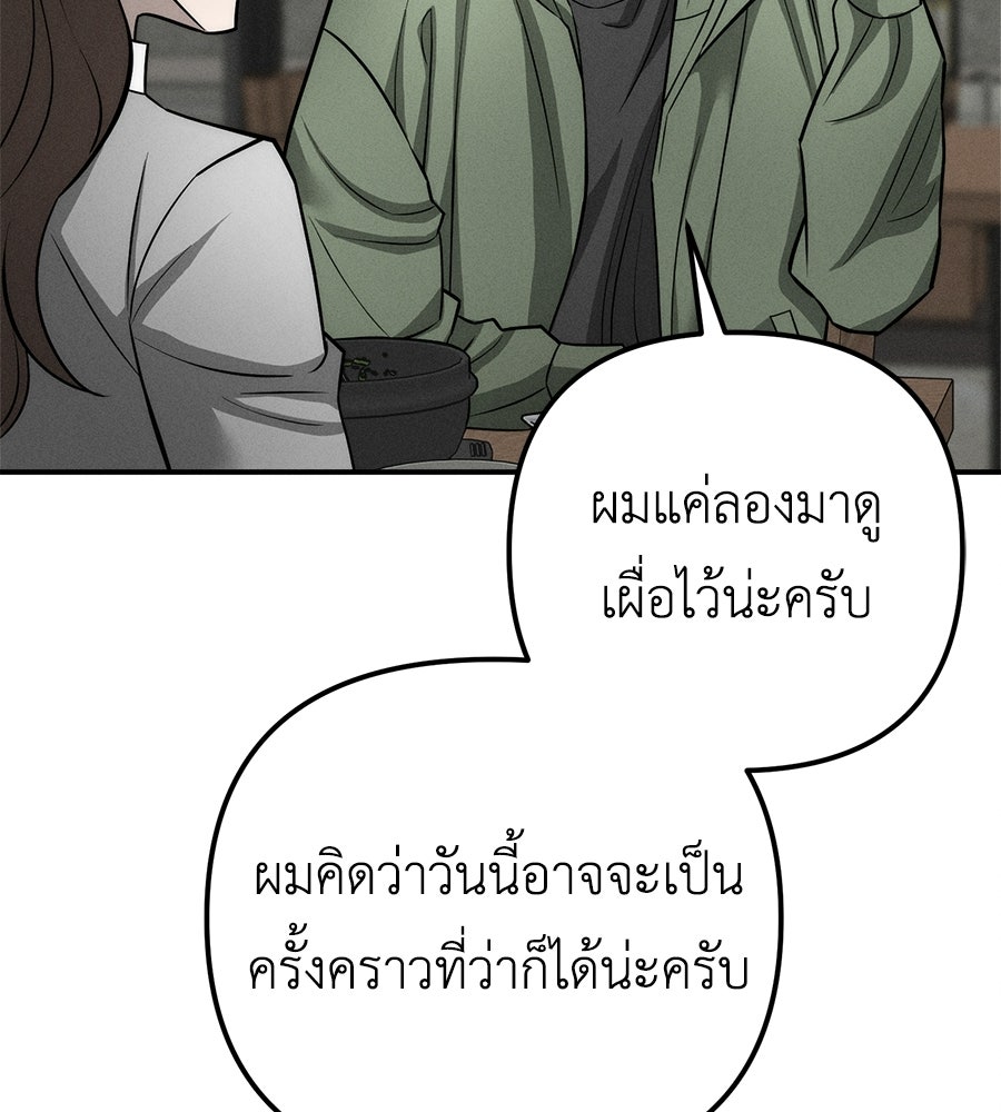 ปรารถนาตราบาป - หน้า 66