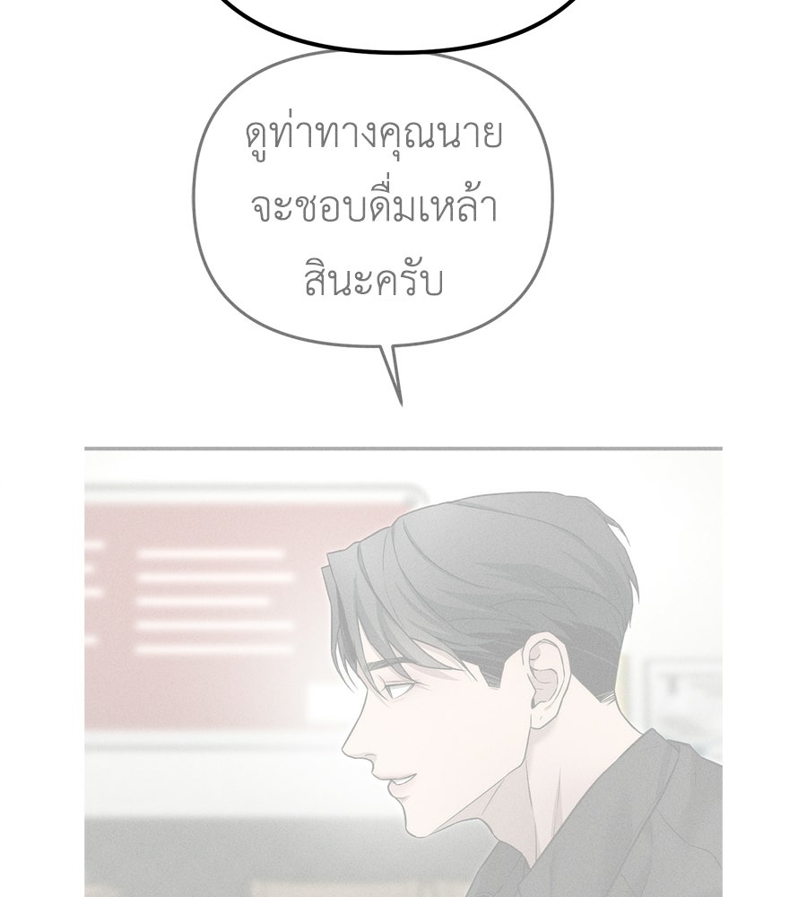 ปรารถนาตราบาป - หน้า 67