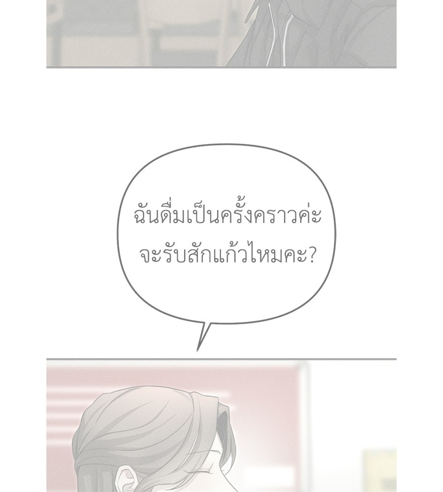 ปรารถนาตราบาป - หน้า 68