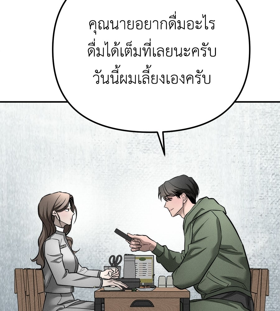 ปรารถนาตราบาป - หน้า 73