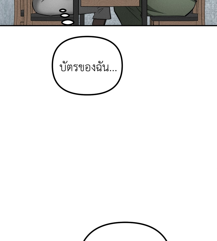 ปรารถนาตราบาป - หน้า 74