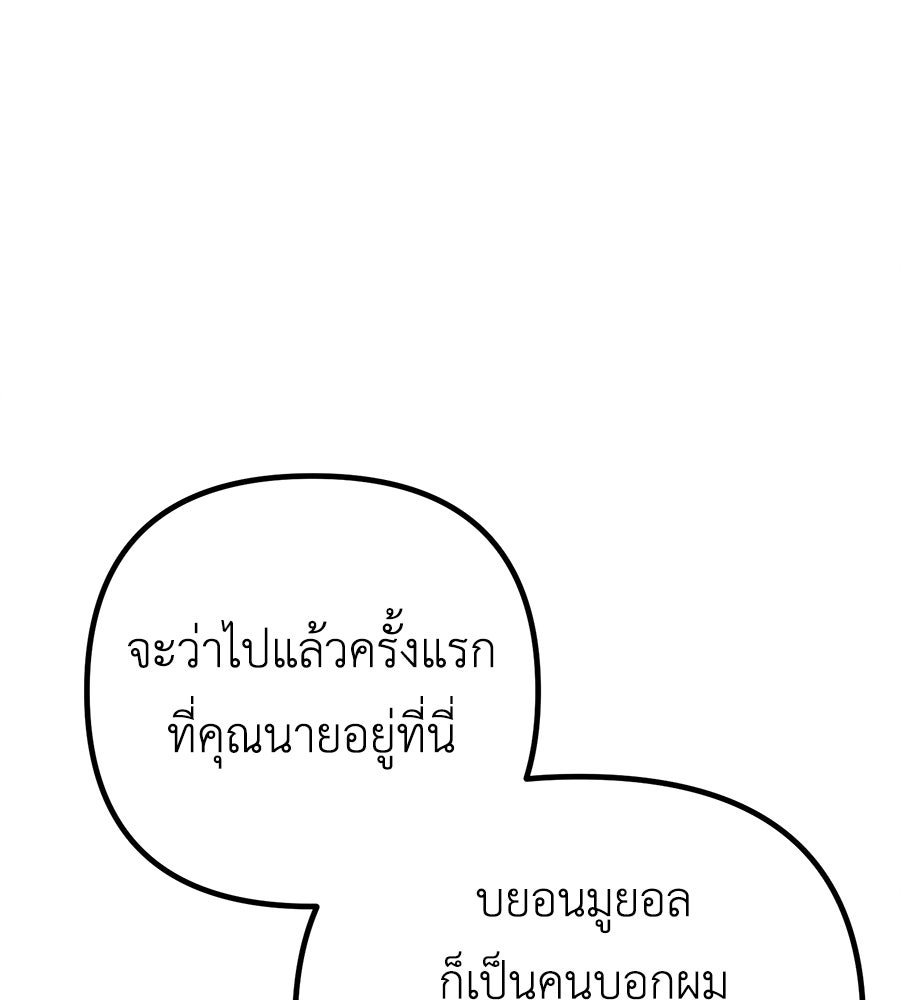 ปรารถนาตราบาป - หน้า 78