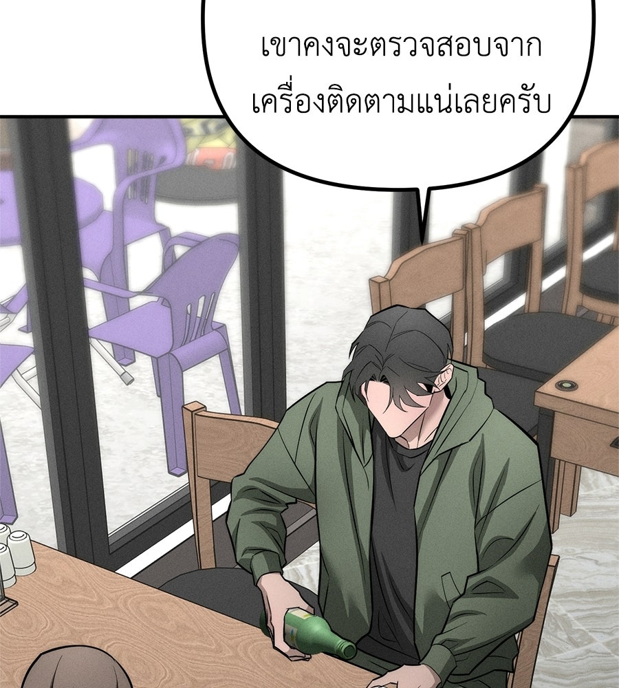 ปรารถนาตราบาป - หน้า 79