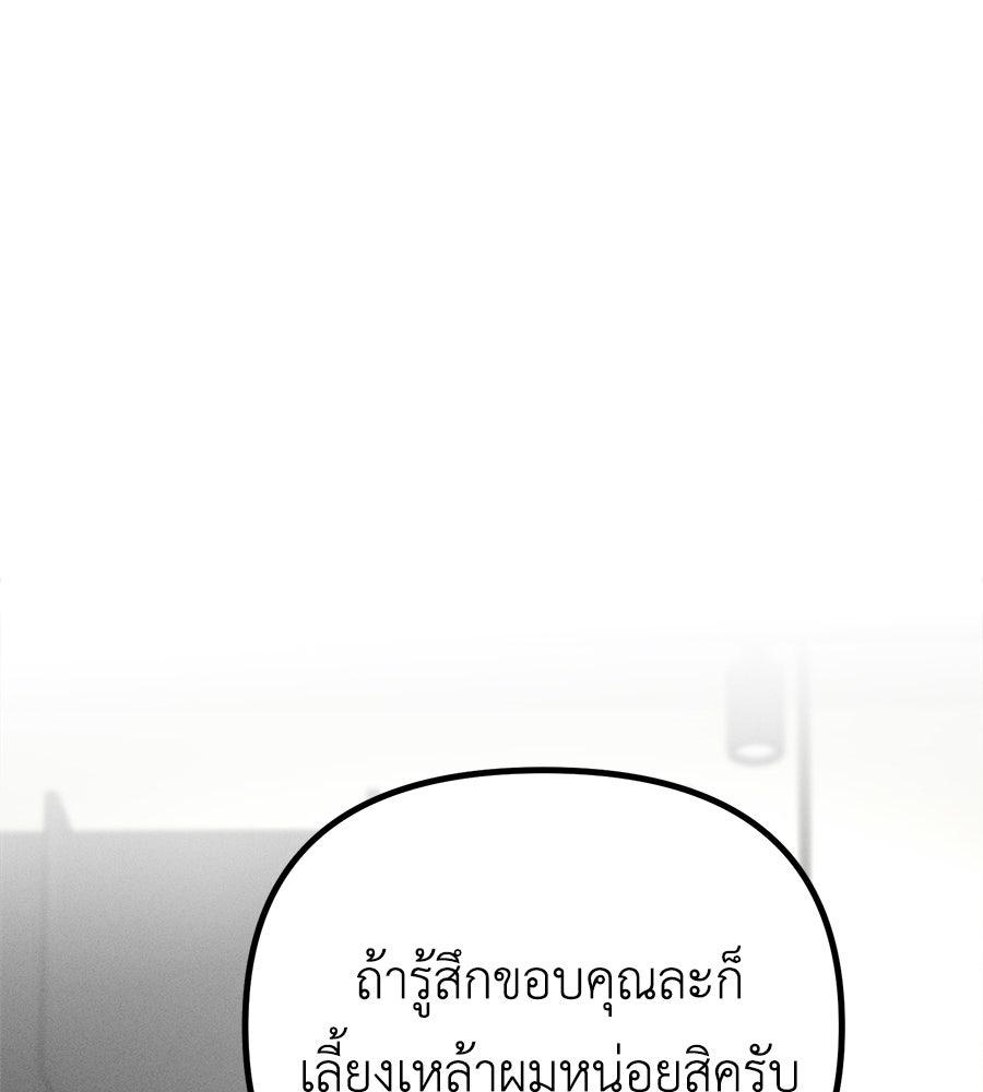 ปรารถนาตราบาป - หน้า 8