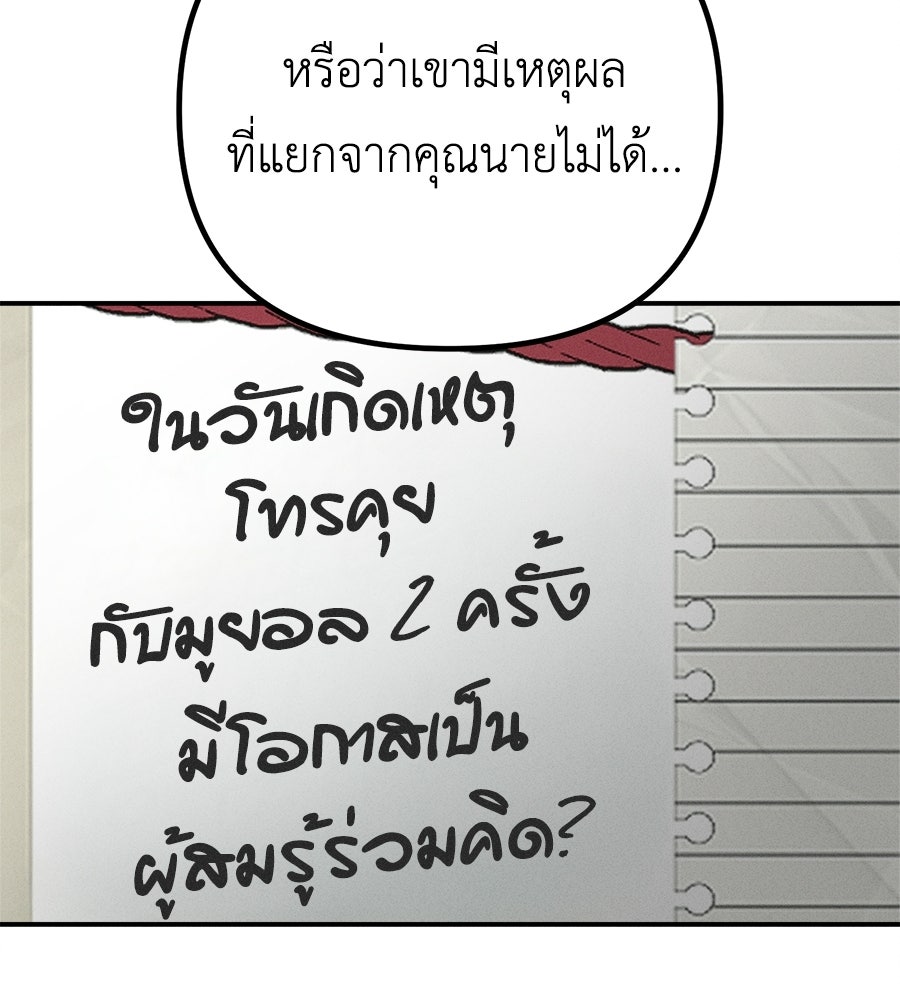 ปรารถนาตราบาป - หน้า 86