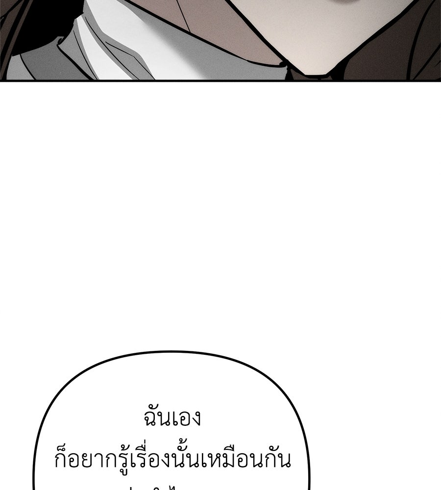 ปรารถนาตราบาป - หน้า 90