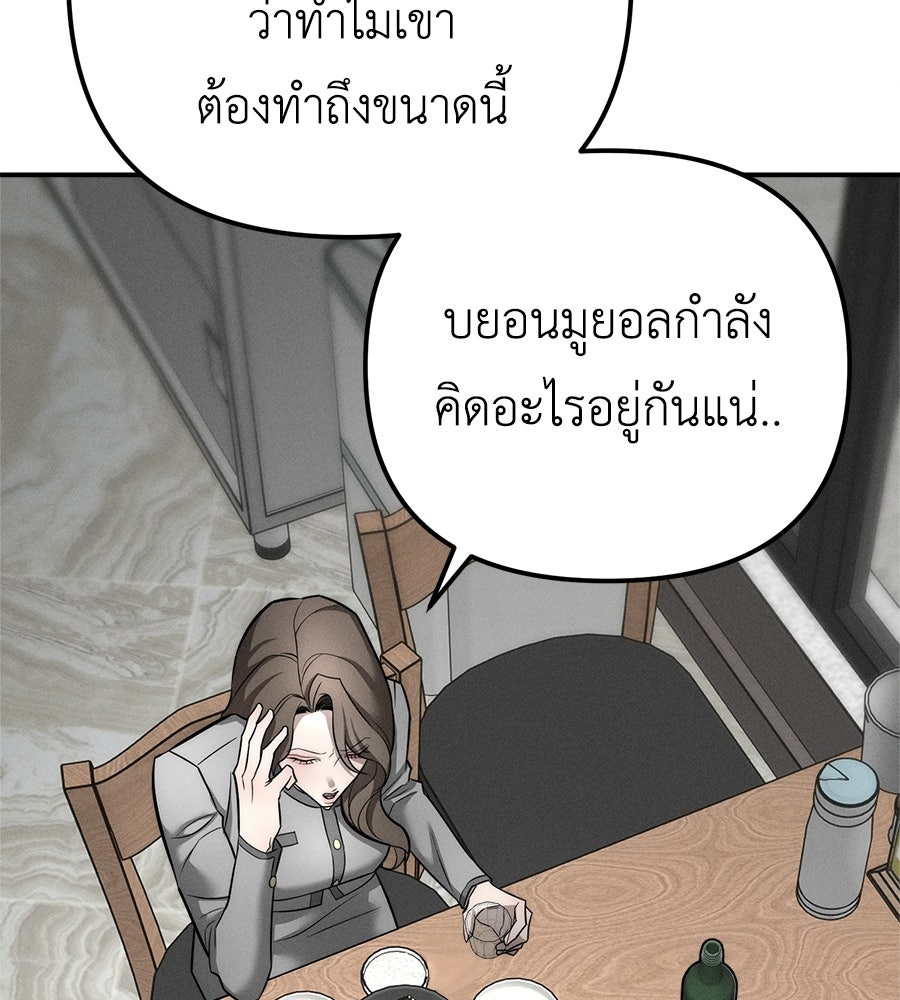 ปรารถนาตราบาป - หน้า 91