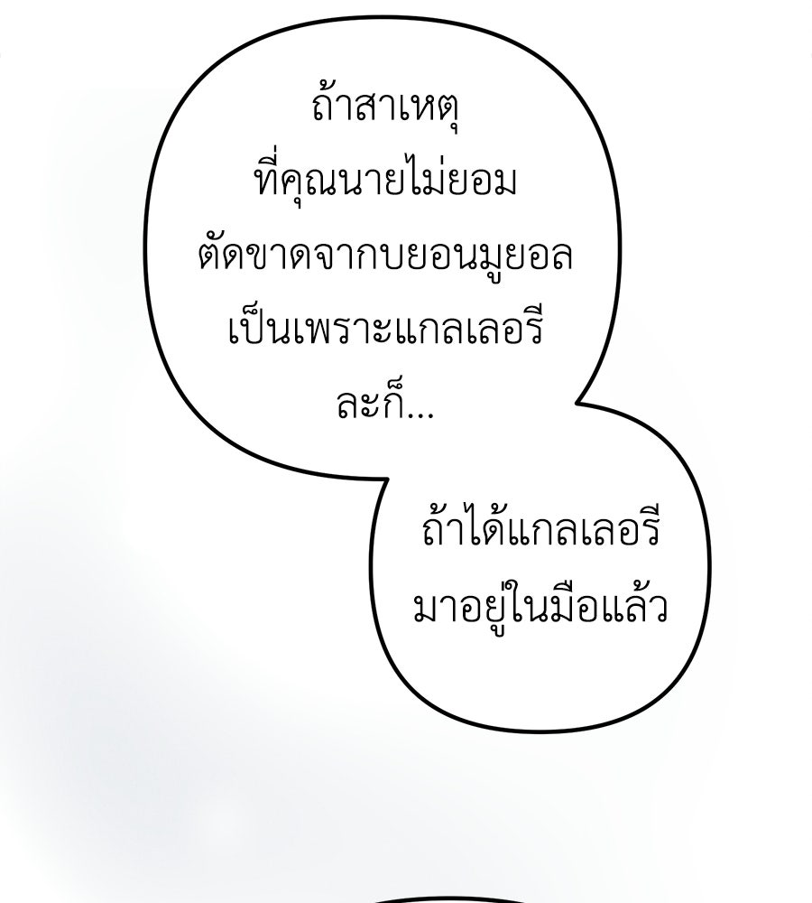ปรารถนาตราบาป - หน้า 94