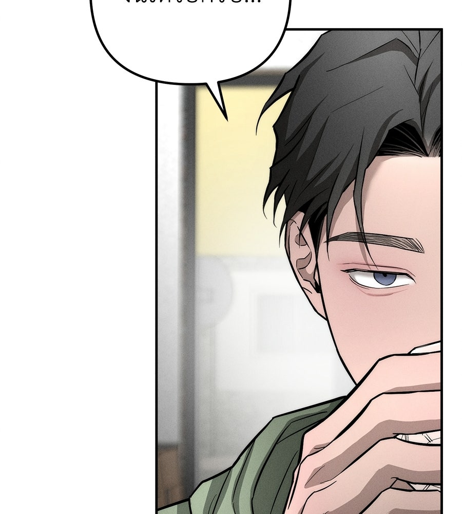 ปรารถนาตราบาป - หน้า 99