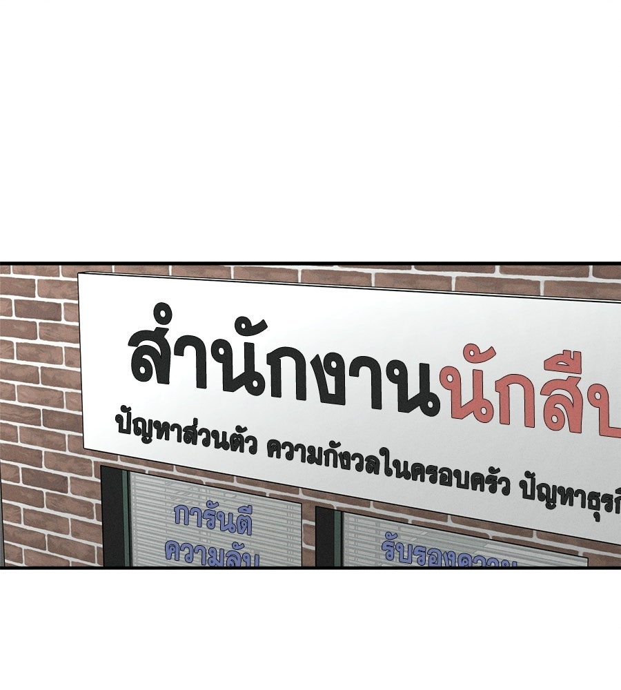ปรารถนาตราบาป - หน้า 1