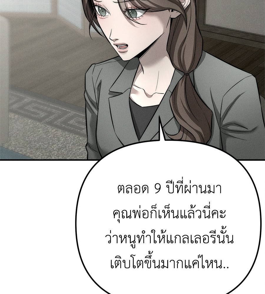 ปรารถนาตราบาป - หน้า 107