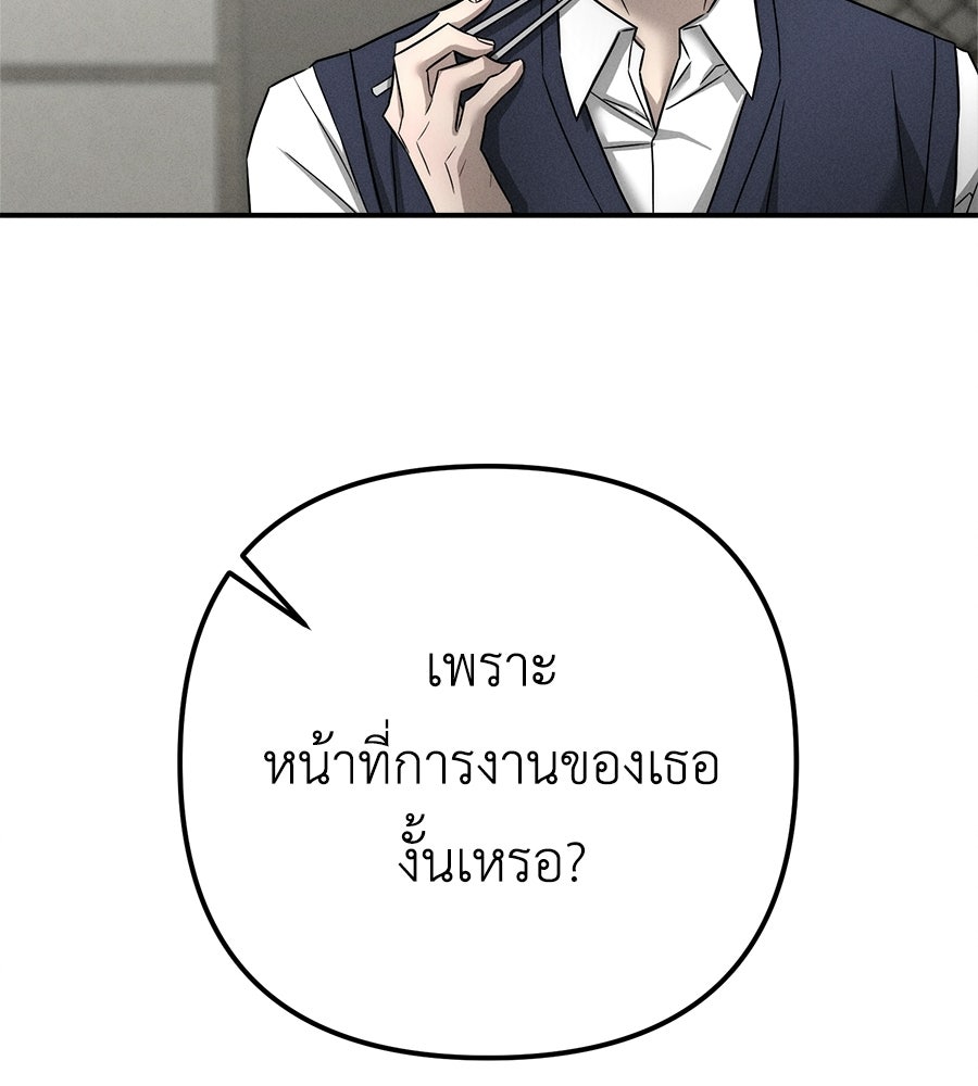 ปรารถนาตราบาป - หน้า 111