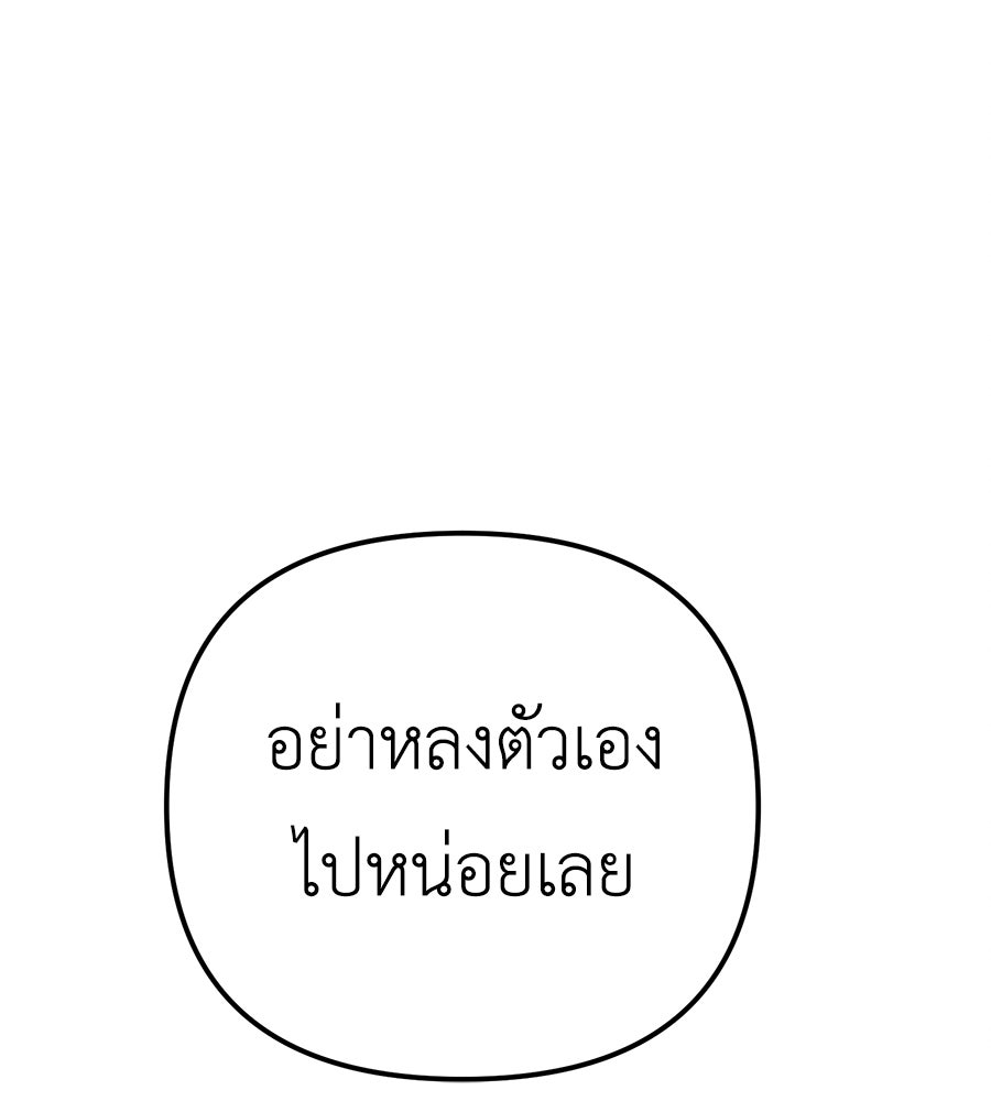 ปรารถนาตราบาป - หน้า 112