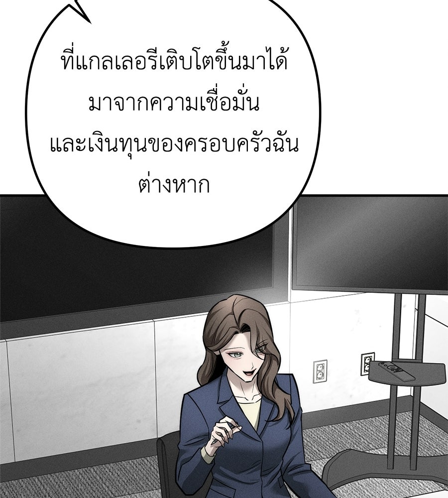 ปรารถนาตราบาป - หน้า 116