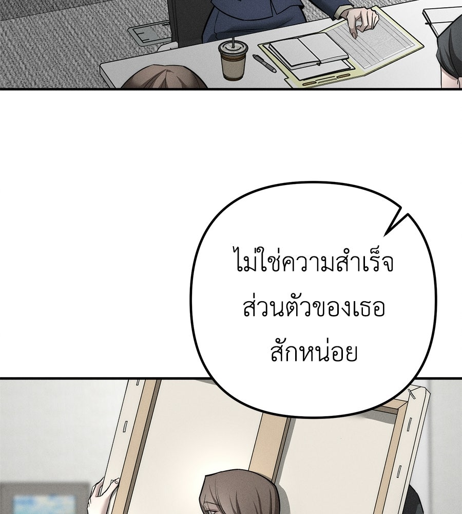 ปรารถนาตราบาป - หน้า 117