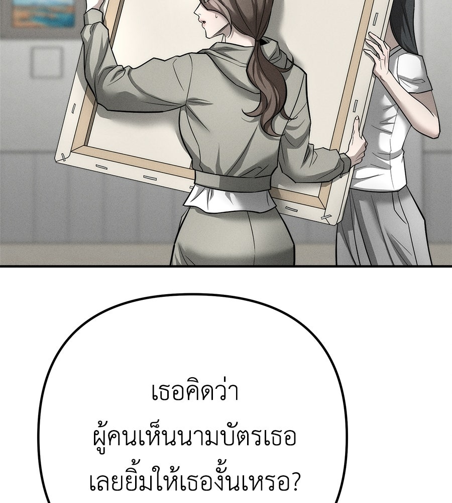 ปรารถนาตราบาป - หน้า 118