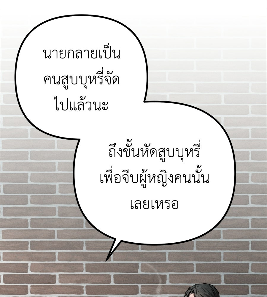 ปรารถนาตราบาป - หน้า 12