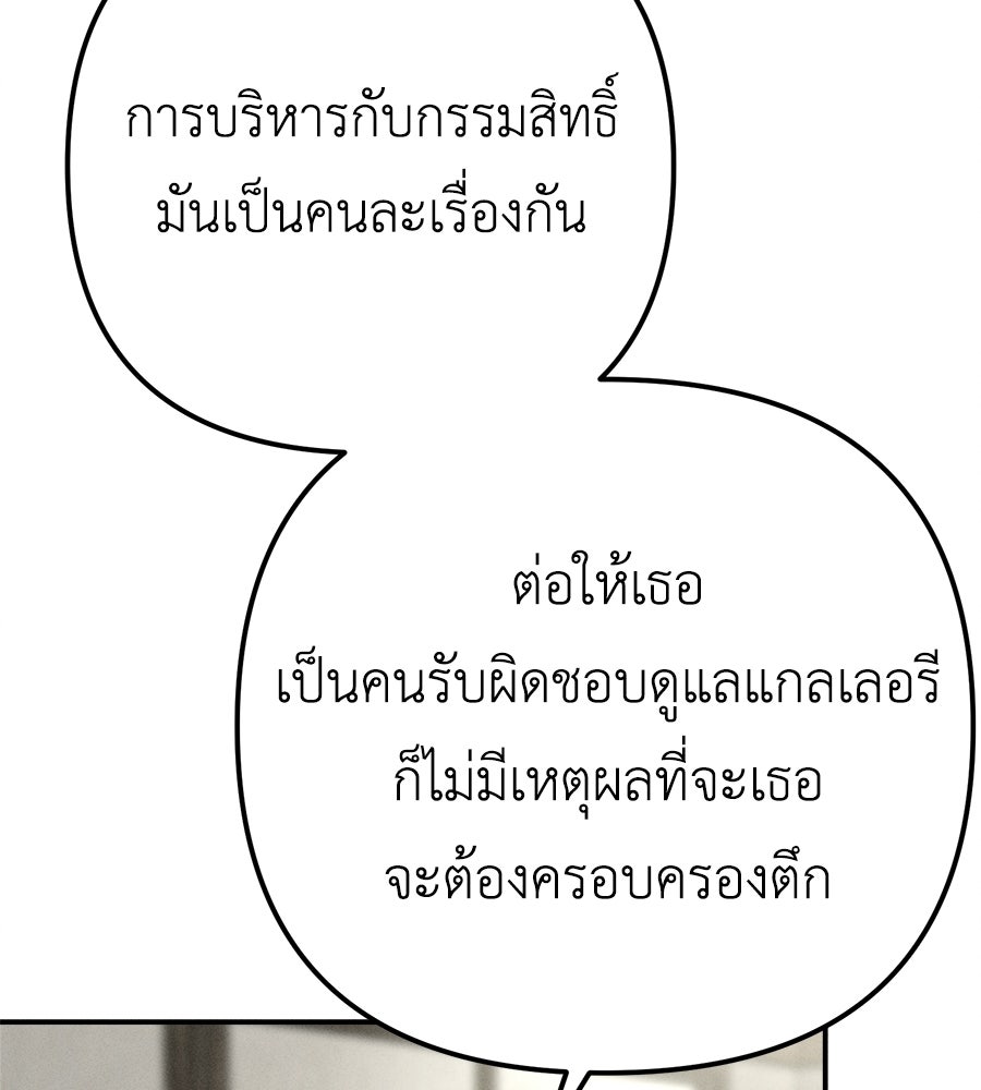 ปรารถนาตราบาป - หน้า 124