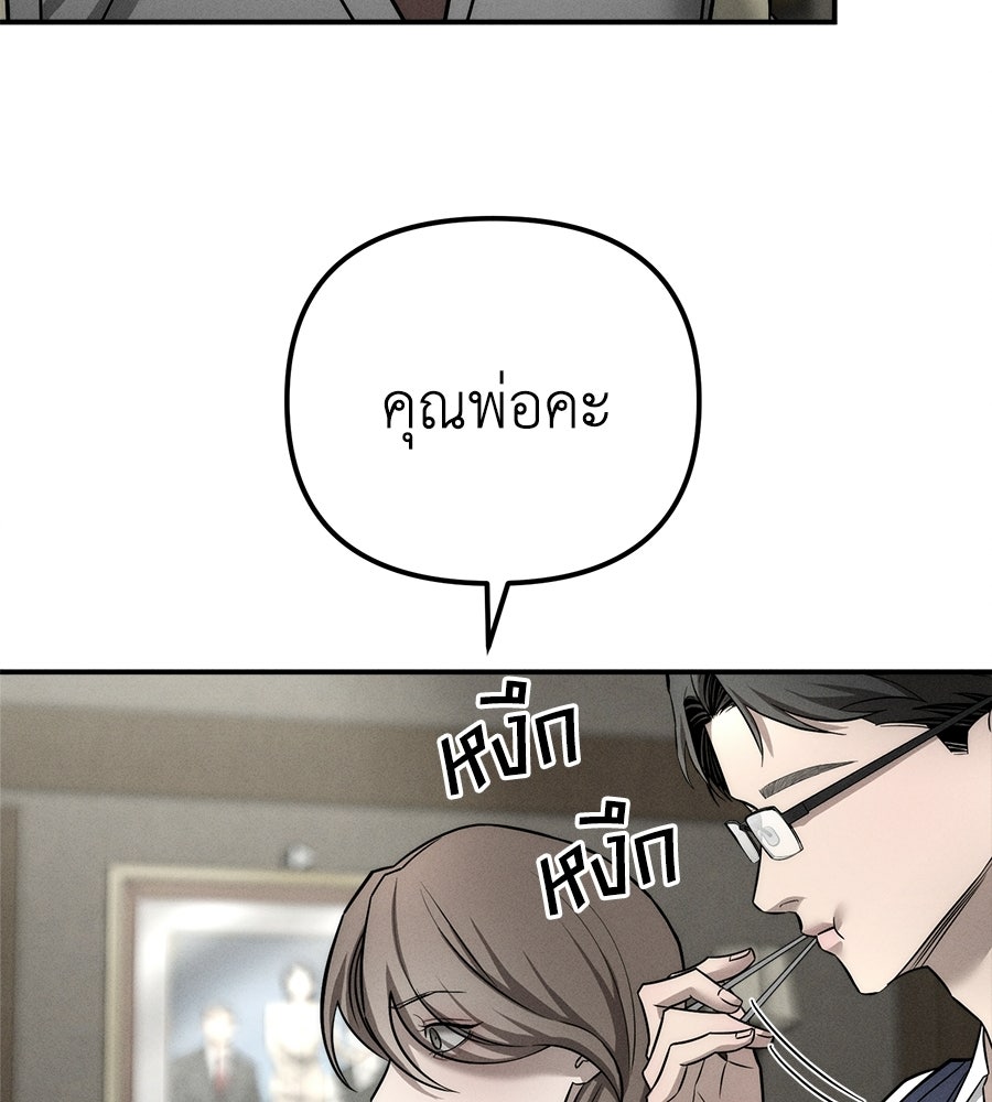 ปรารถนาตราบาป - หน้า 126