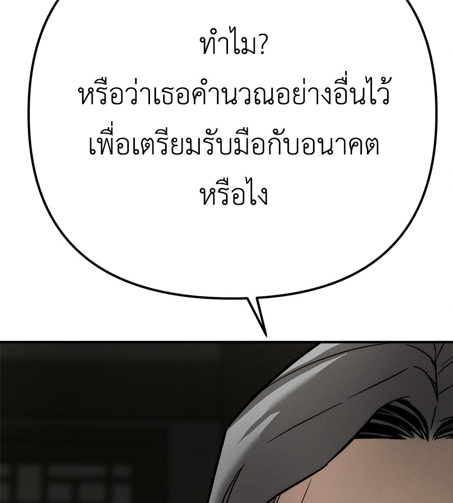 ปรารถนาตราบาป - หน้า 128