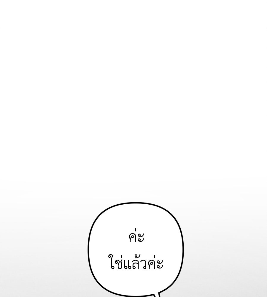 ปรารถนาตราบาป - หน้า 133