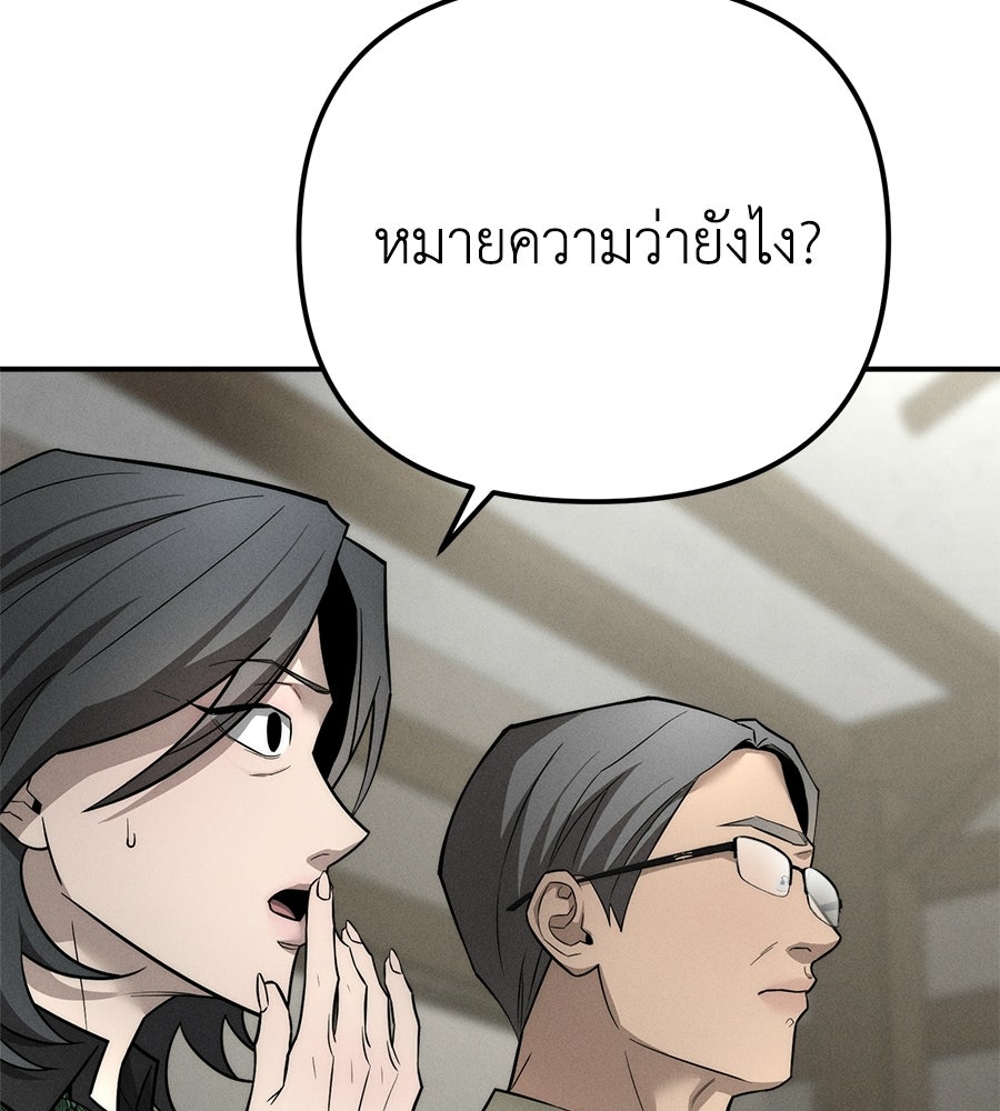 ปรารถนาตราบาป - หน้า 137