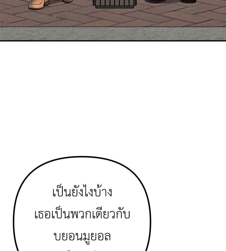 ปรารถนาตราบาป - หน้า 14