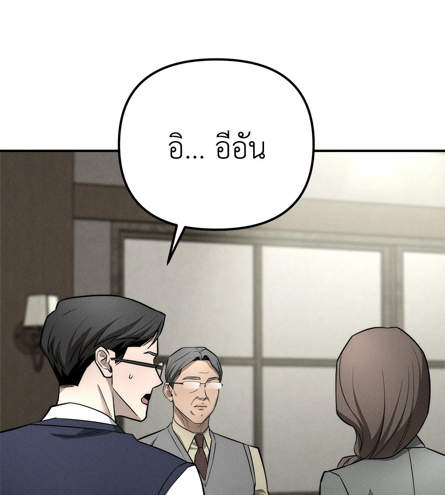 ปรารถนาตราบาป - หน้า 141
