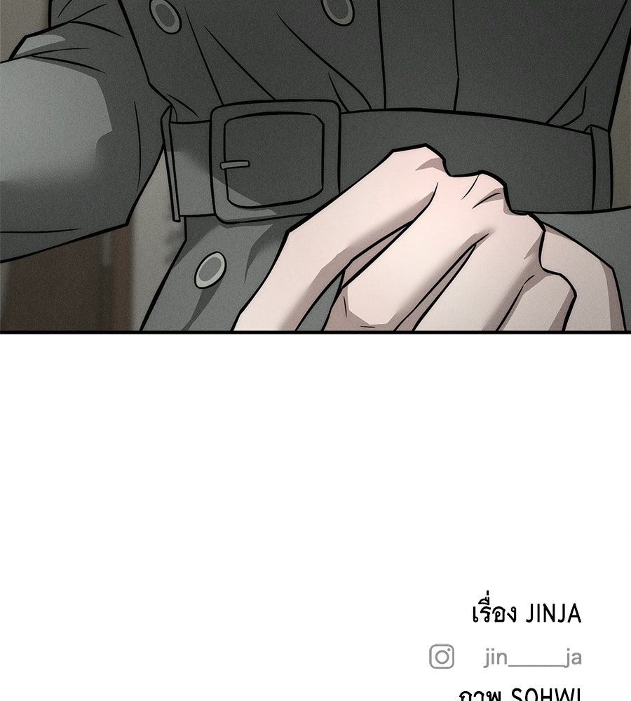 ปรารถนาตราบาป - หน้า 146