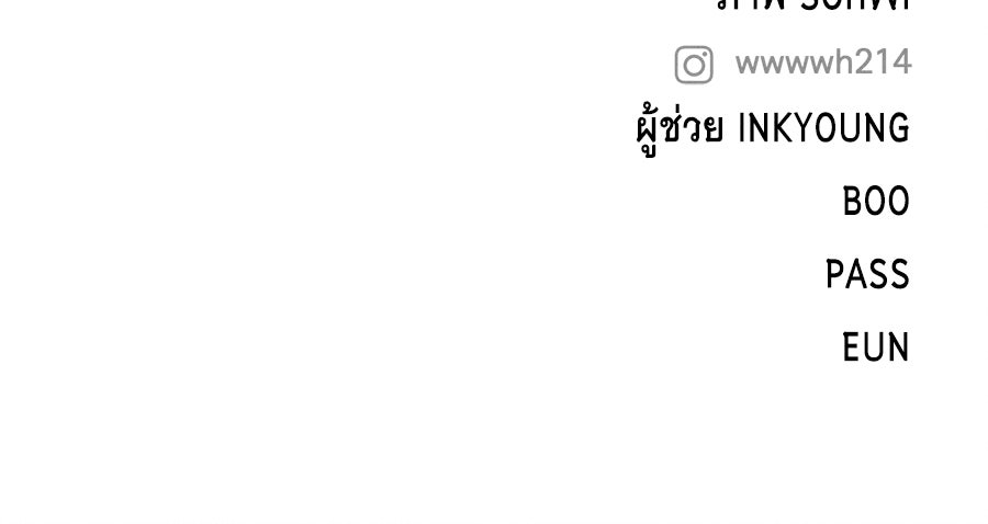ปรารถนาตราบาป - หน้า 147