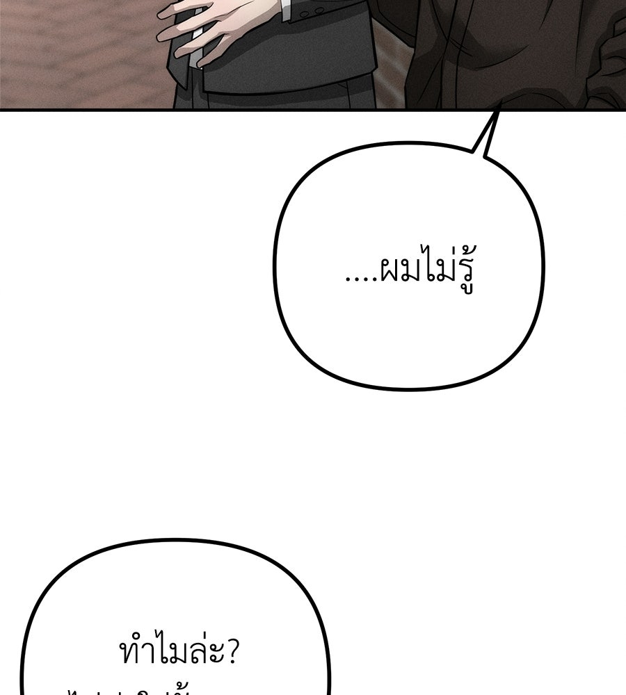ปรารถนาตราบาป - หน้า 16