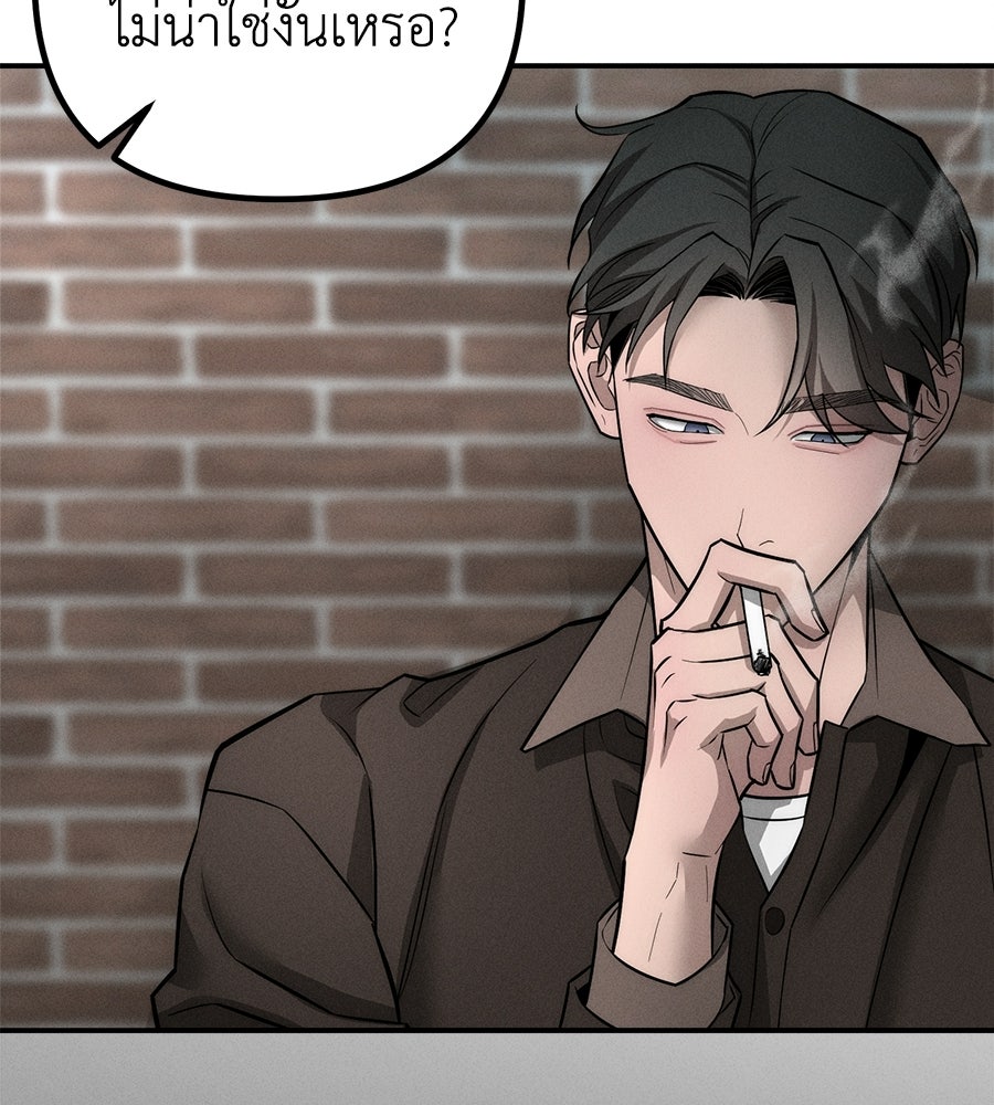 ปรารถนาตราบาป - หน้า 17