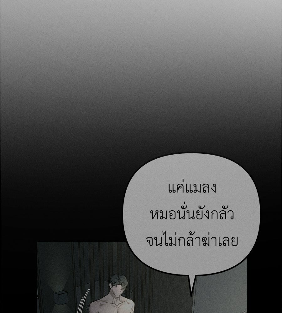 ปรารถนาตราบาป - หน้า 18