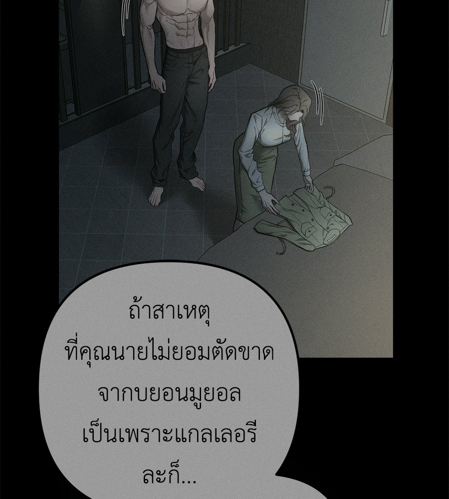 ปรารถนาตราบาป - หน้า 19