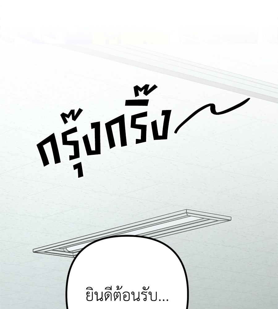 ปรารถนาตราบาป - หน้า 2