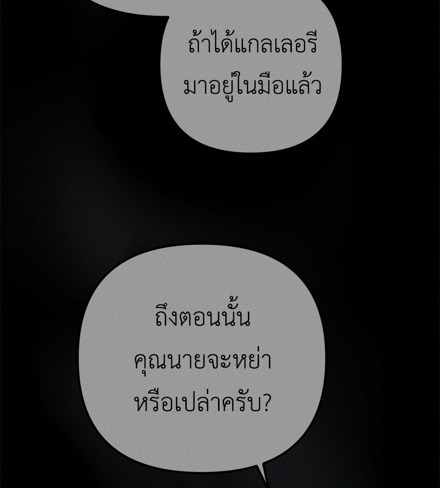 ปรารถนาตราบาป - หน้า 20