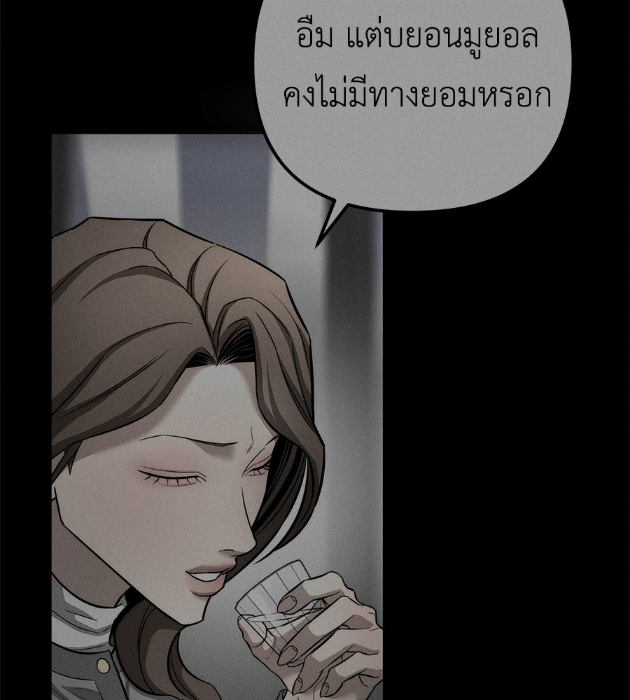 ปรารถนาตราบาป - หน้า 22