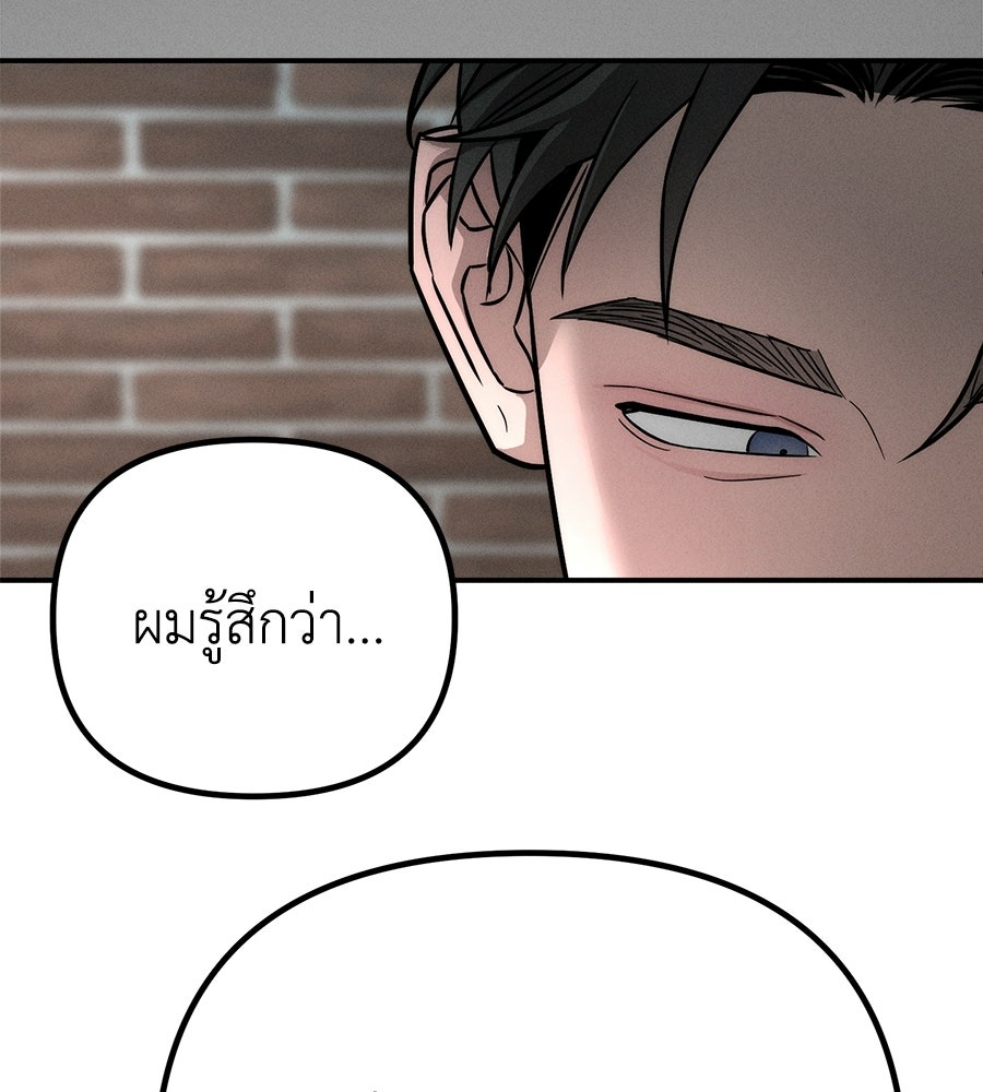 ปรารถนาตราบาป - หน้า 24