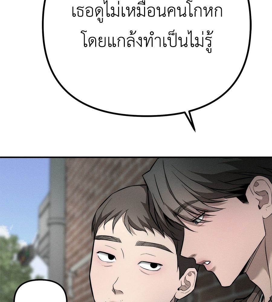 ปรารถนาตราบาป - หน้า 25