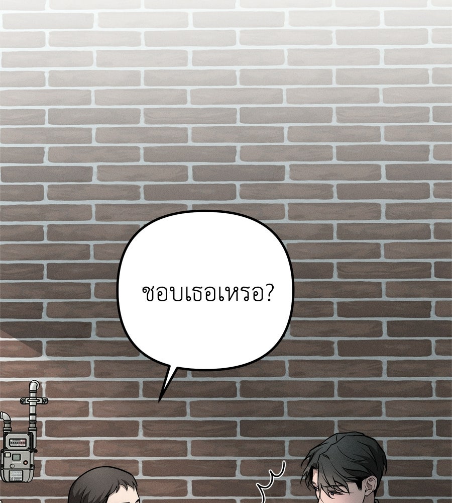 ปรารถนาตราบาป - หน้า 27