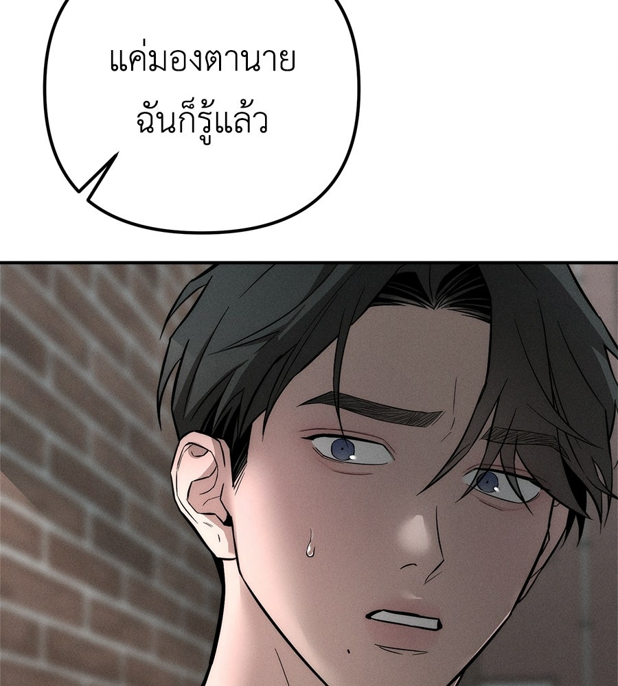 ปรารถนาตราบาป - หน้า 29