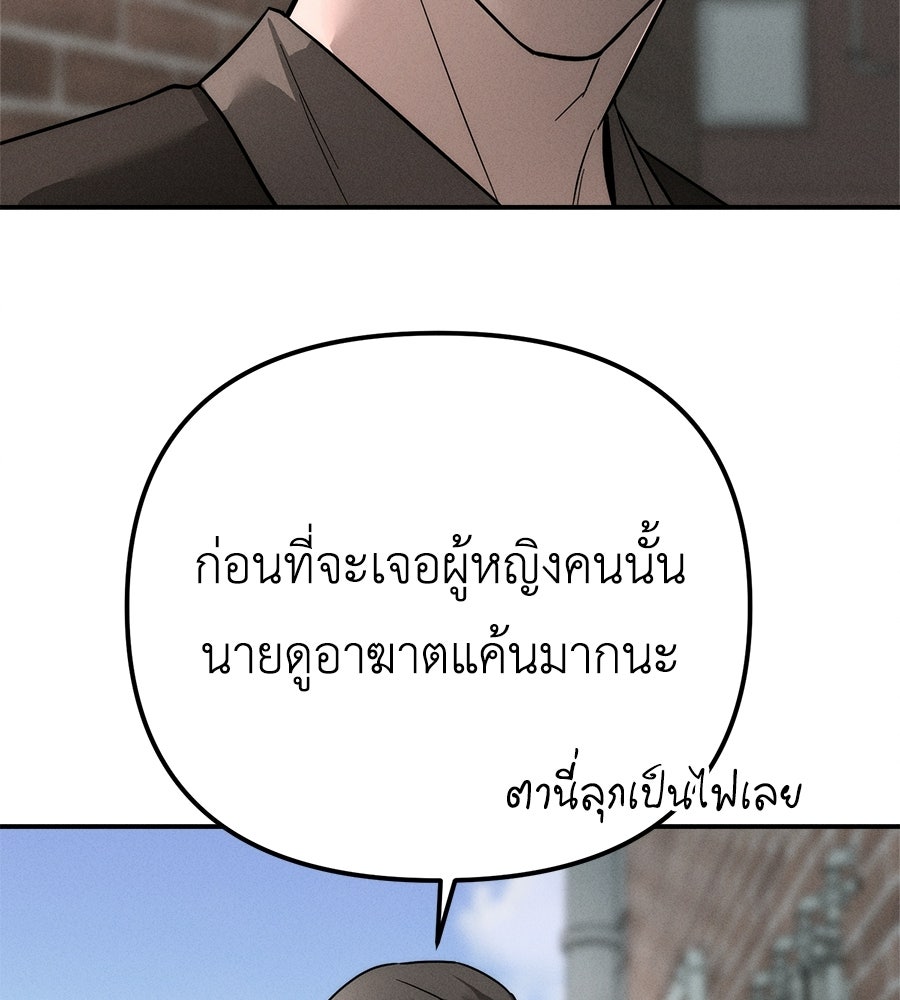 ปรารถนาตราบาป - หน้า 30