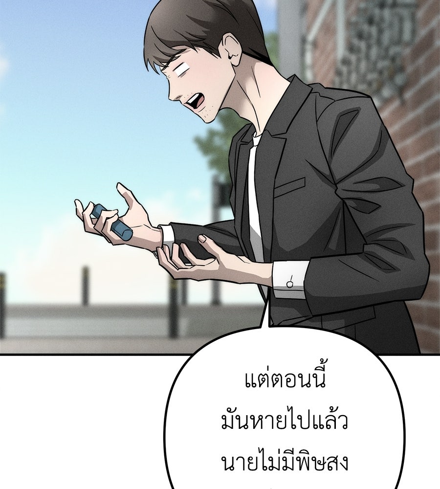 ปรารถนาตราบาป - หน้า 31