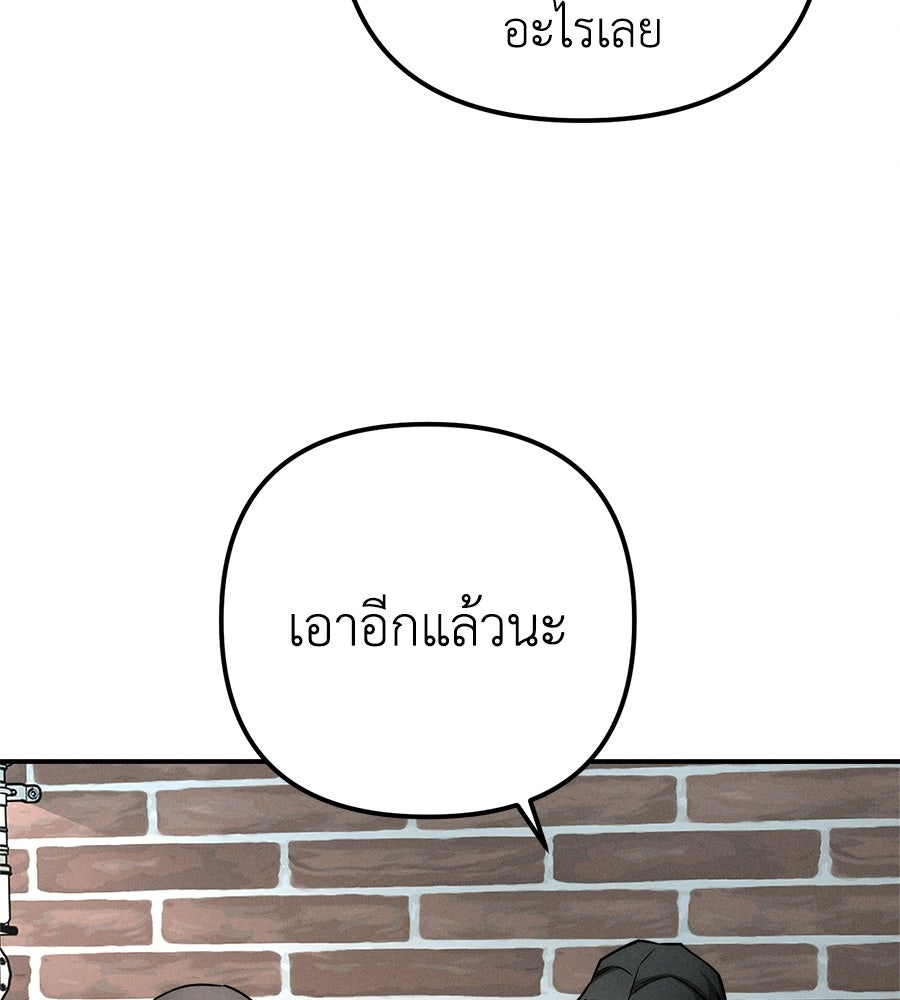 ปรารถนาตราบาป - หน้า 32