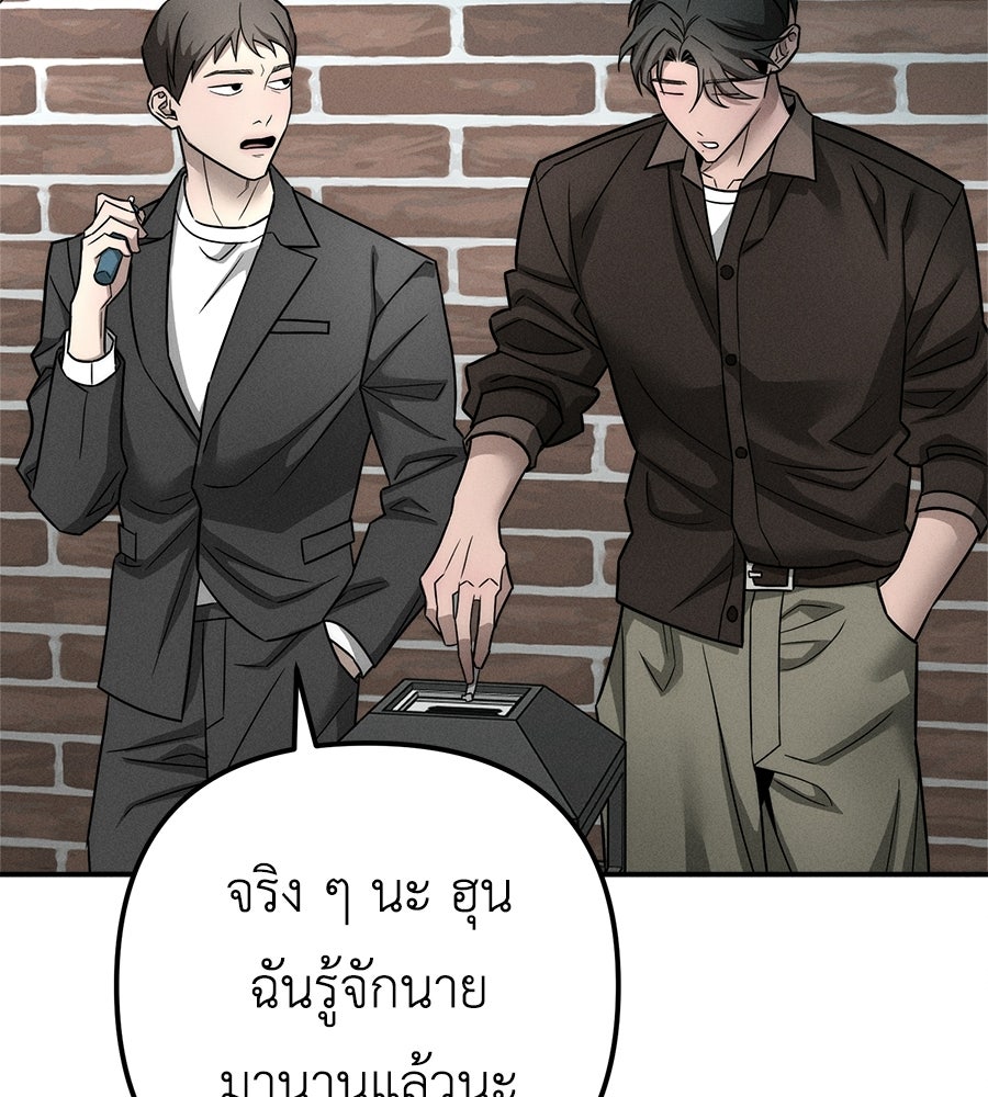 ปรารถนาตราบาป - หน้า 33