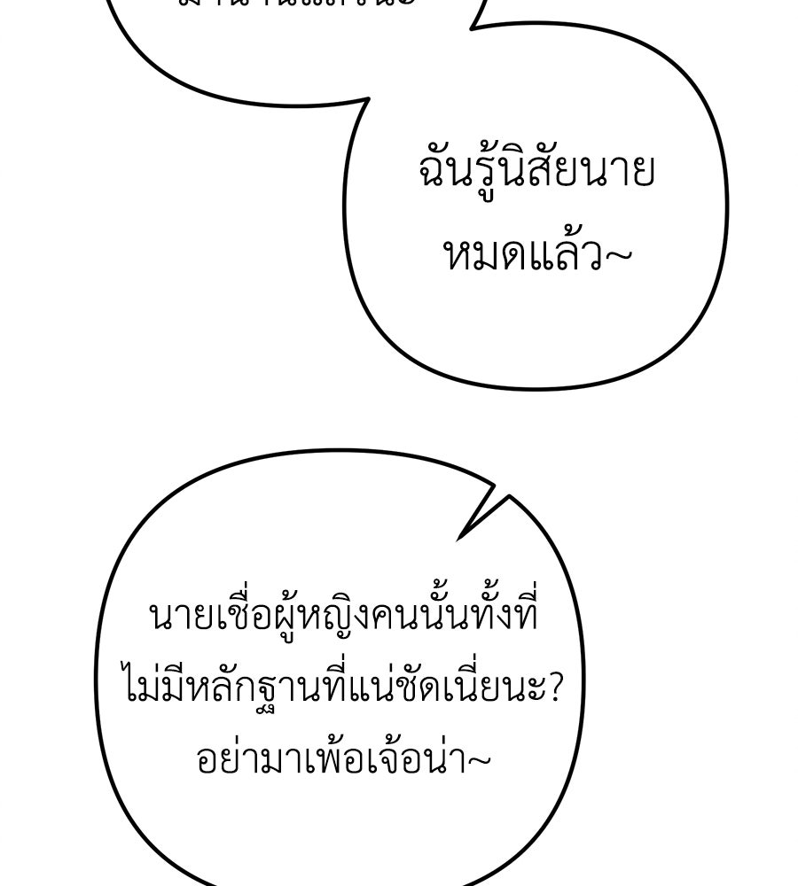 ปรารถนาตราบาป - หน้า 34